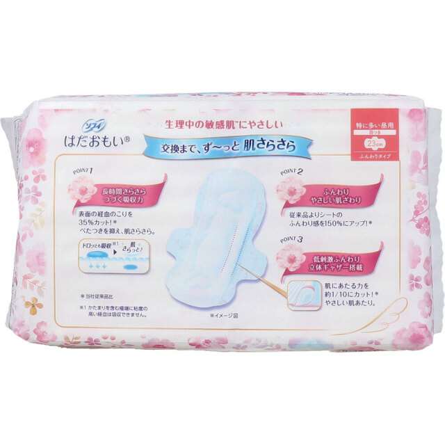 送料無料 生理用ナプキン ユニ・チャーム ソフィ はだおもい ふんわり