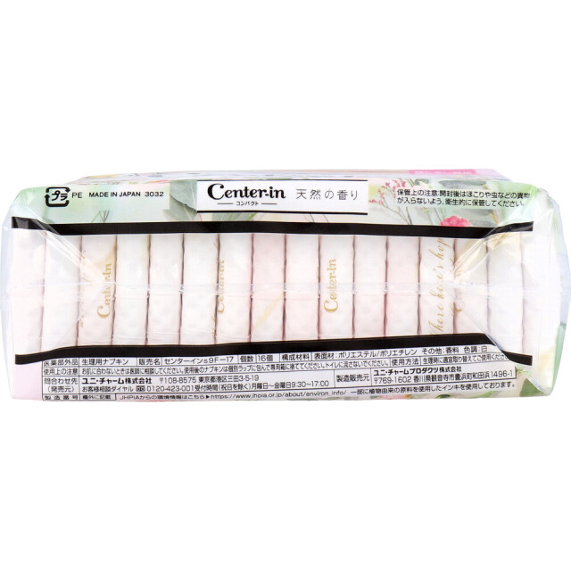 送料無料 生理用ナプキン ユニ・チャーム ソフィ センターイン