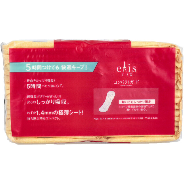 送料無料 生理用ナプキン 大王製紙 エリエール エリス コンパクト