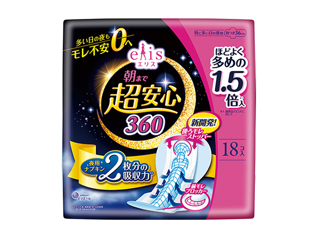 送料無料 生理用ナプキン 大王製紙 エリエール エリス 朝まで超安心