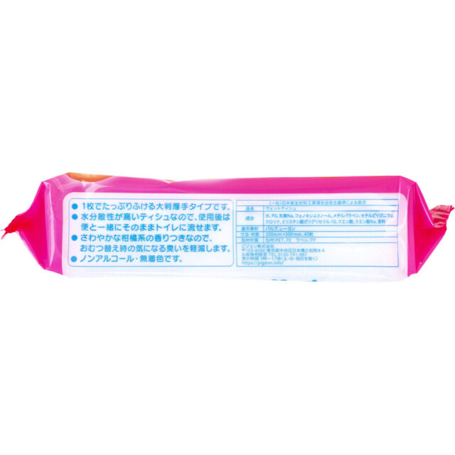 (介護用品)ピジョン ハビナース トイレに流せるおしりふき防災備蓄ノンアルコール たのめーる】ピジョン ハビナース トイレに流せる パッとおしりふき 1