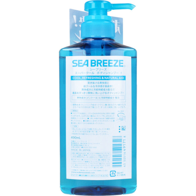 送料無料 ボディソープ SEABREEZE シーブリーズ スーパークール ボディ