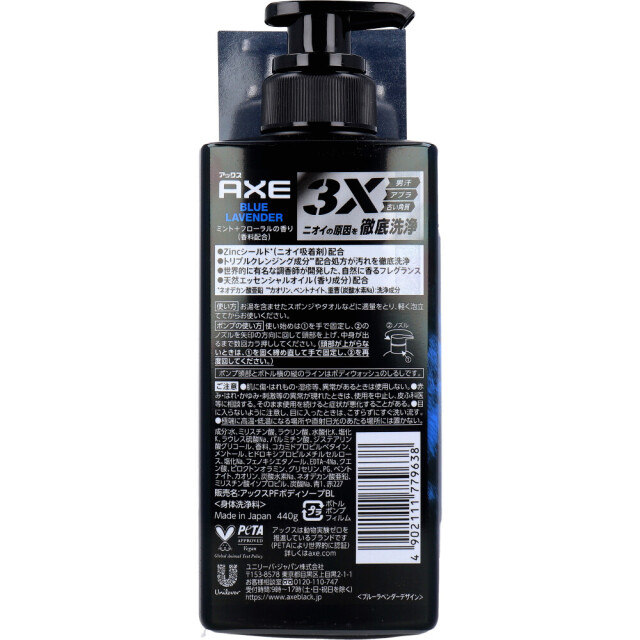 ボディソープ ユニリーバ・ジャパン AXE アックス プレミアム