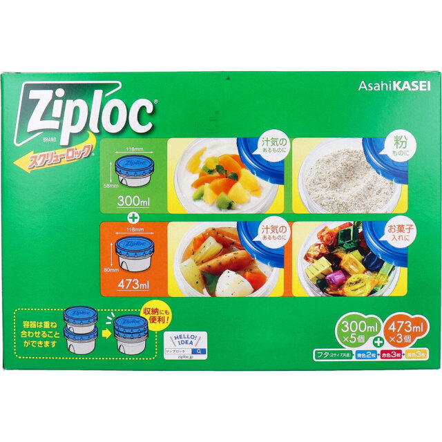 送料無料 プラスチック製保存容器 旭化成ホームプロダクツ ziploc
