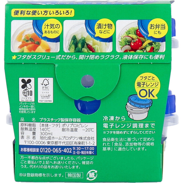 送料無料 プラスチック製保存容器 旭化成ホームプロダクツ ziploc