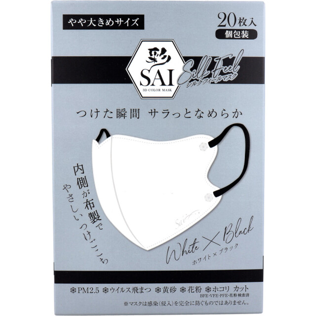 送料無料 不織布マスク 彩 SAI シルクフィールマスク ホワイトx