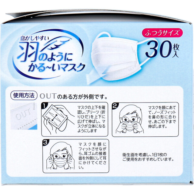 送料無料 日本製不織布マスク ヨコイ 息がしやすい 羽のようにかる-い