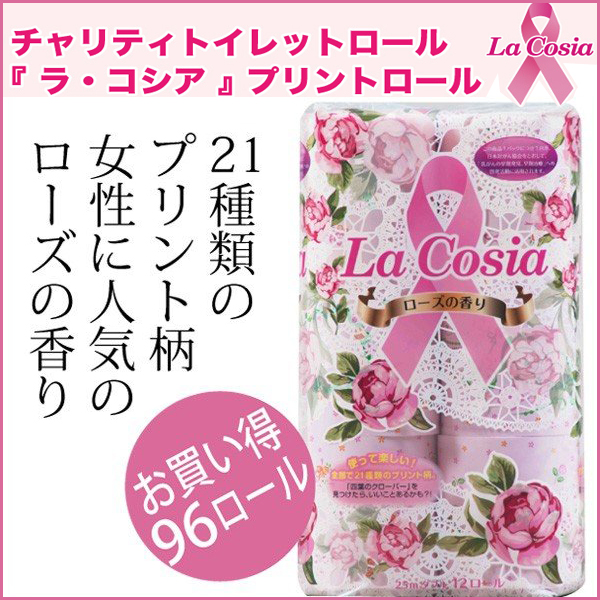 送料無料 トイレットペーパー 丸富製紙 ラコシア ダブル25m 12ロールX8