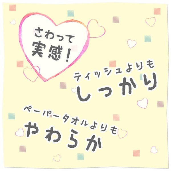 送料無料 ペーパータオル 丸富製紙 花束ハンドタオル 200組 25パック