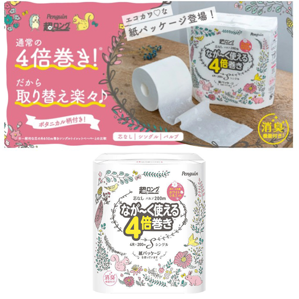 送料無料 トイレットペーパー 丸富製紙 ペンギン超ロング4倍巻き