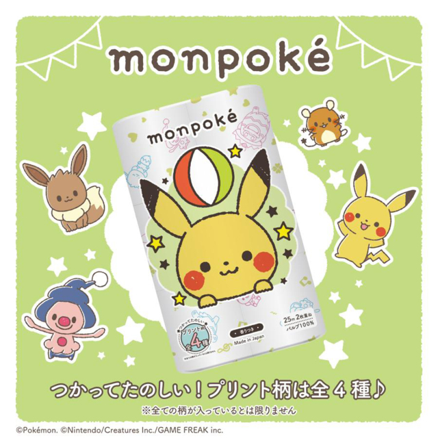 ポケモン　トイレットペーパー　20袋セット monpoké -モンポケ- 12ロール （ダブル・パルプ） | 丸富製紙