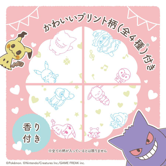 ポケモン　トイレットペーパー　20袋セット 送料無料 キャラクタートイレットペーパー 丸富製紙 モンポケ