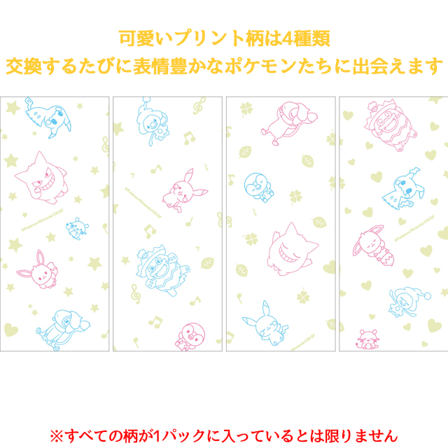 ポケモン　トイレットペーパー　20袋セット 送料無料 キャラクタートイレットペーパー 丸富製紙 モンポケ