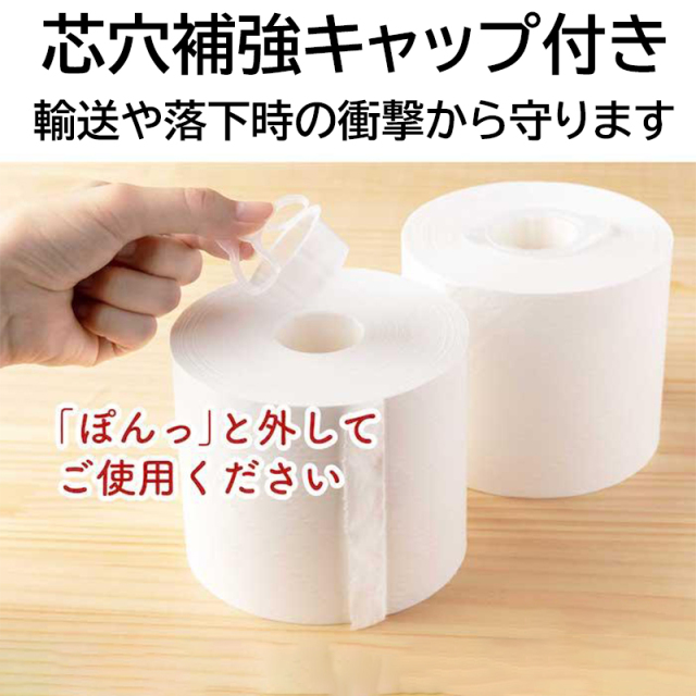 送料無料 トイレットペーパー 丸富製紙 marutomi 超ロング なが～く