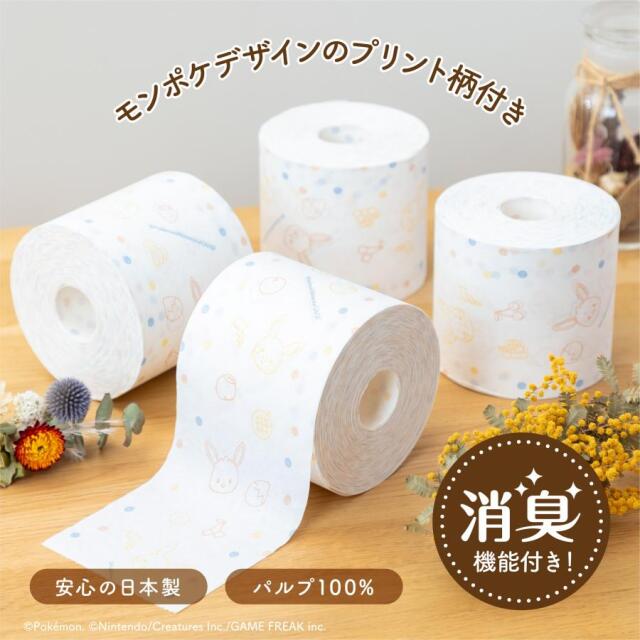 hug様オーダートイレットペーパー入れ3個入り 送料無料 丸富製紙 モンポケ トイレットペーパー 超ロング なが～く