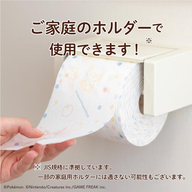 送料無料 丸富製紙 モンポケ トイレットペーパー 超ロング なが～く