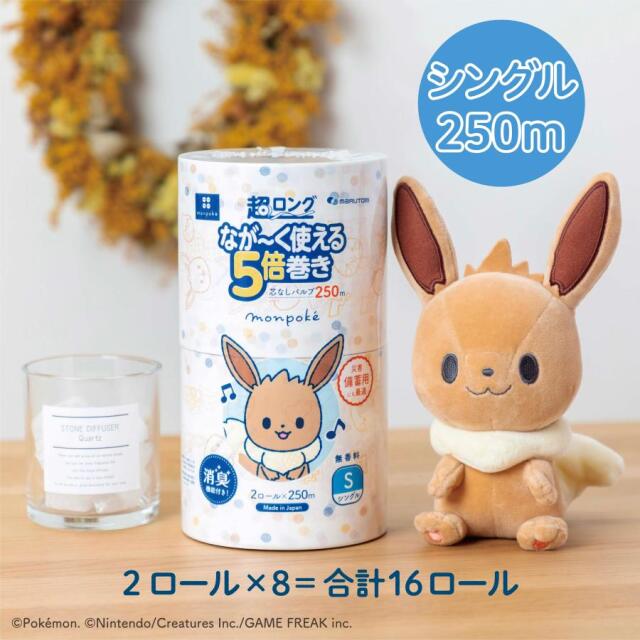 送料無料 丸富製紙 モンポケ トイレットペーパー 超ロング なが～く