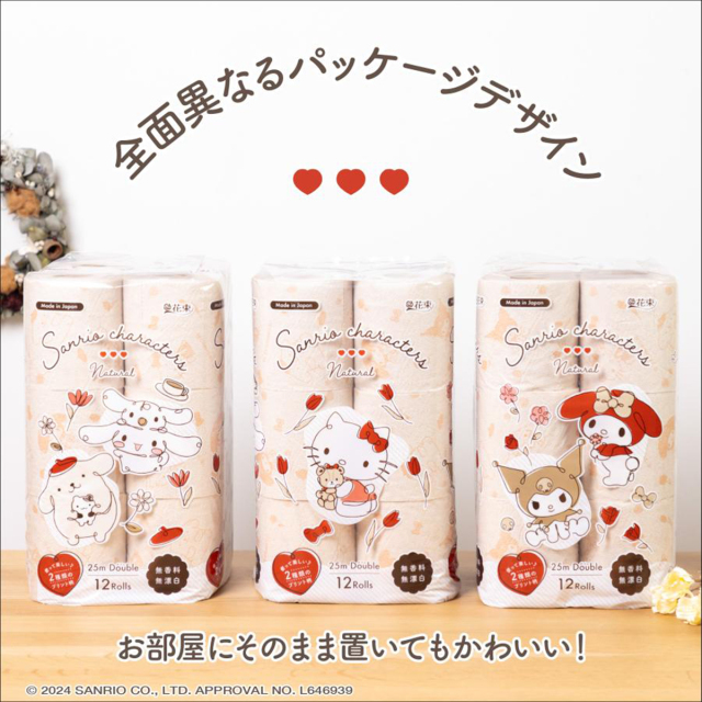 送料無料 丸富製紙 花束 サンリオキャラクターズ ナチュラル