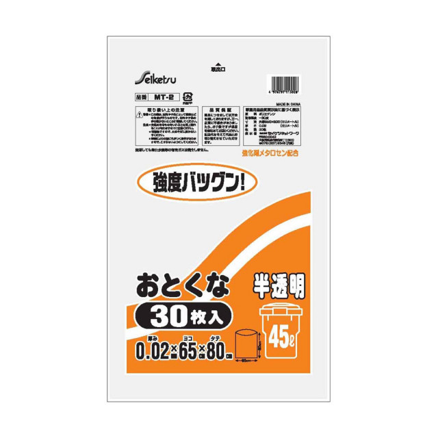 送料無料 セイケツネットワーク ごみ袋 強化剤メタロセン配合