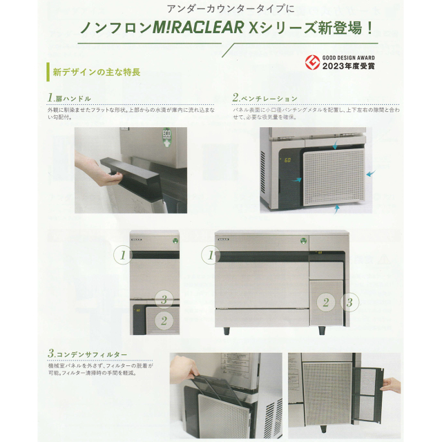送料無料 業務用全自動製氷機 フクシマガリレイ キューブアイス 