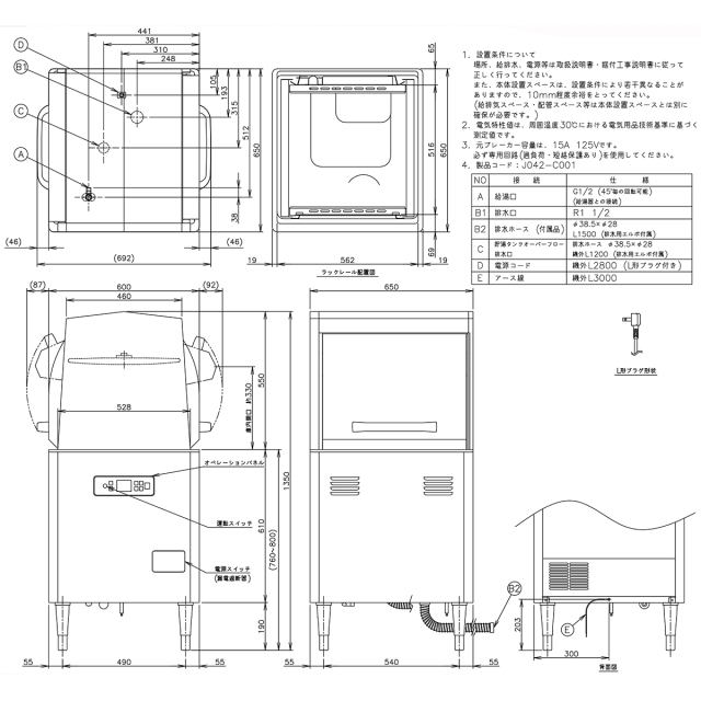 送料無料 業務用食器洗浄機 ホシザキ JWE-450WUC 小形ドアタイプ