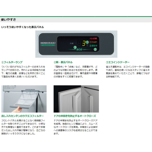送料無料 業務用冷凍庫 ホシザキ HF-120A-2 Aタイプ 1042L 奥行