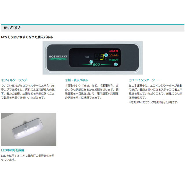 送料無料 業務用テーブル形冷蔵庫 ホシザキ Gシリーズ RT-120MNCG-ML