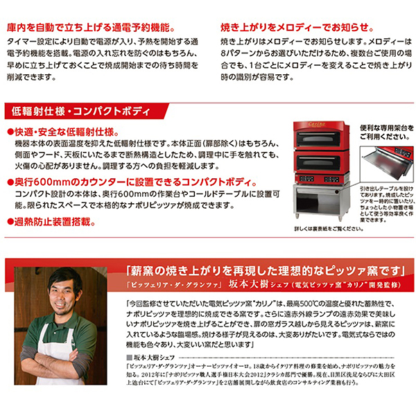 送料無料 電気ピッツァ窯 マルゼン CPO-088W