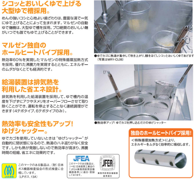送料無料 業務用ゆで麺機 マルゼン ガスラーメン釜 ガスゆで麺機 MRY-03