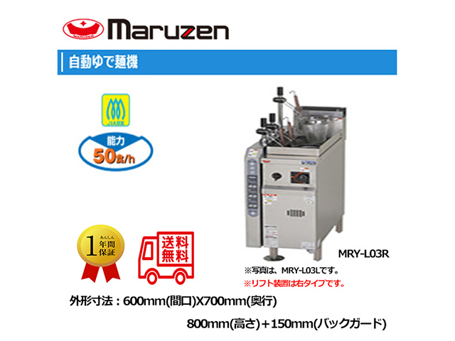 ハイパワー冷凍麺機 ガス式 マルゼン ハイパワー冷凍麺機 ガス式 マルゼン 【公式通販】