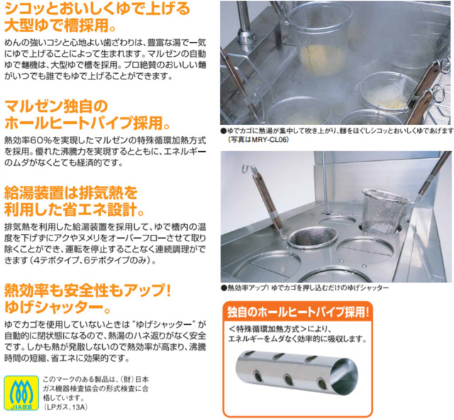 送料無料 業務用ゆで麺機 マルゼン 涼厨ガス自動ラーメン釜 涼厨ガス