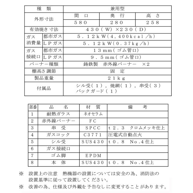 送料無料 業務用焼物器 ガス下火式焼物器 マルゼン maruzen 炭焼き
