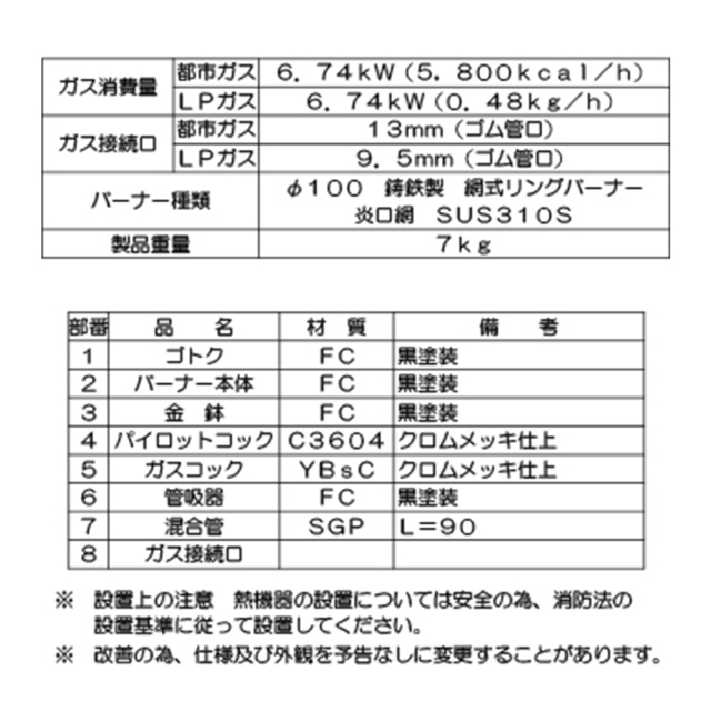 送料無料 ガスバーナー マルゼン ファイヤースクリーンバーナー MG-240C