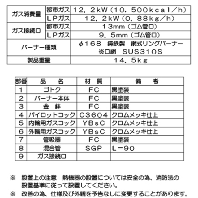 送料無料 ガスバーナー マルゼン ファイヤースクリーンバーナー MG-260B