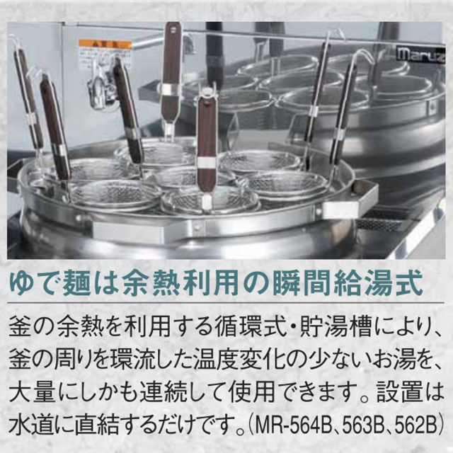 マルゼン2槽中華レンジ マルゼン2槽中華レンジ