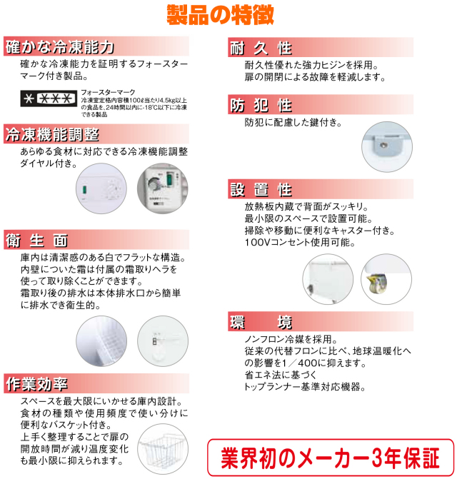 送料無料 冷凍ストッカー 282L シェルパ 310-OR マイナス20℃ 3年保証