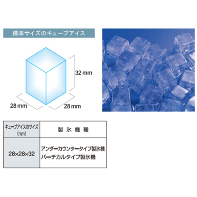 送料無料 業務用製氷機 大和冷機 キューブアイスメーカー DRI-75LMVF