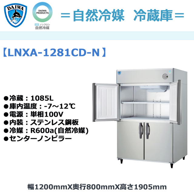業務用　冷蔵庫　直接引き取り限定　大阪近郊方へ 新品未使用梱包品/ホシザキ業務用冷蔵庫/配達可】 (カフェ屋の
