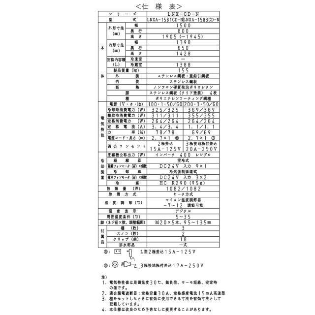 大和冷機工業　業務用冷蔵庫 （ノンピラータイプ） 301YCD-EX|大和冷機|業務用冷蔵庫 | 業務用厨房機器/調理道具