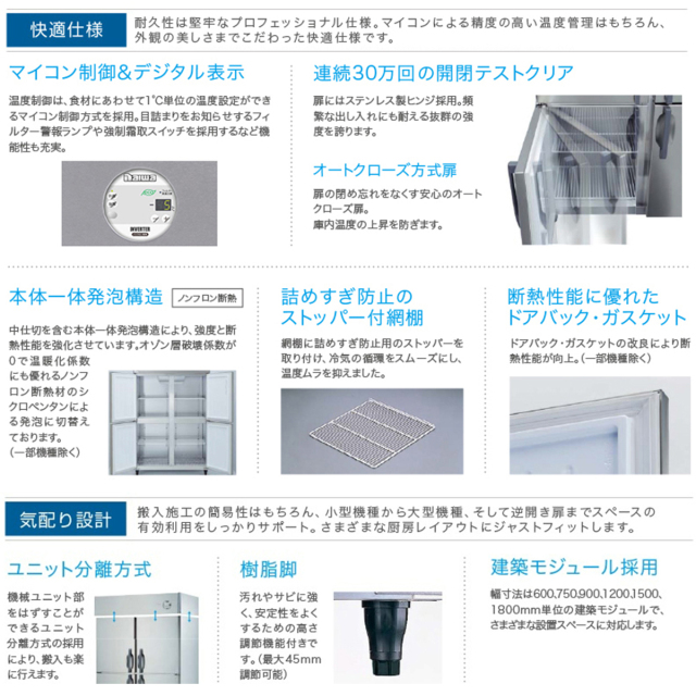 超安　業務用　冷凍庫　大和4ドアDRK 503SS-EC 動作温度チェック済み 503YS2-EX|大和冷機|業務用冷凍冷蔵庫 | 業務用厨房機器/調理