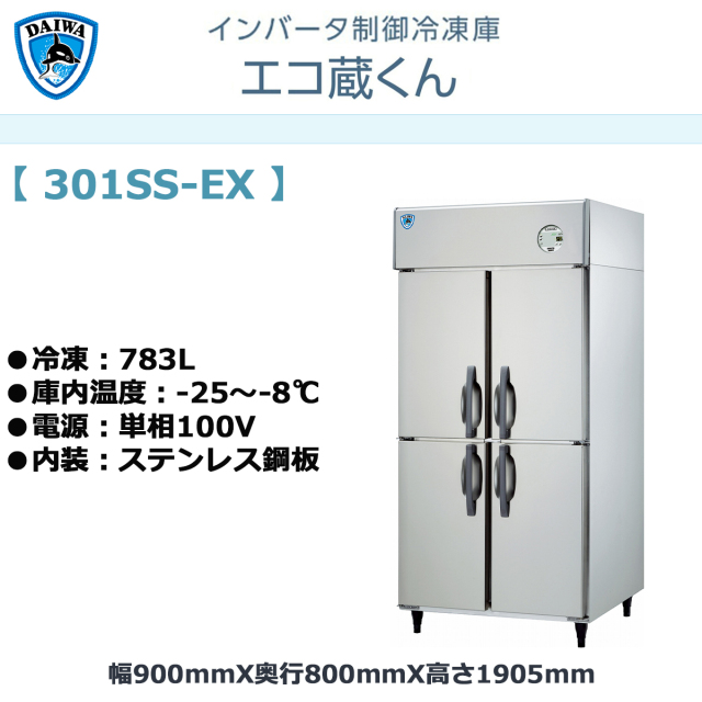 DAIWA 4ドア冷蔵庫 エコノンフロン DAIWA 4ドア冷蔵庫 エコノンフロン｜DAIWA 4ドア冷蔵庫 エコノンフロン