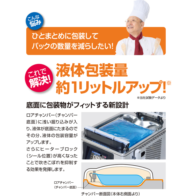 送料無料 卓上型真空包装機 大和冷機 DPV-43MT 液晶カラータッチパネル 