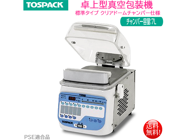 中古 ありがた TERAOKA 立体包装機 POLIPACK SP-200型 テラオカ
