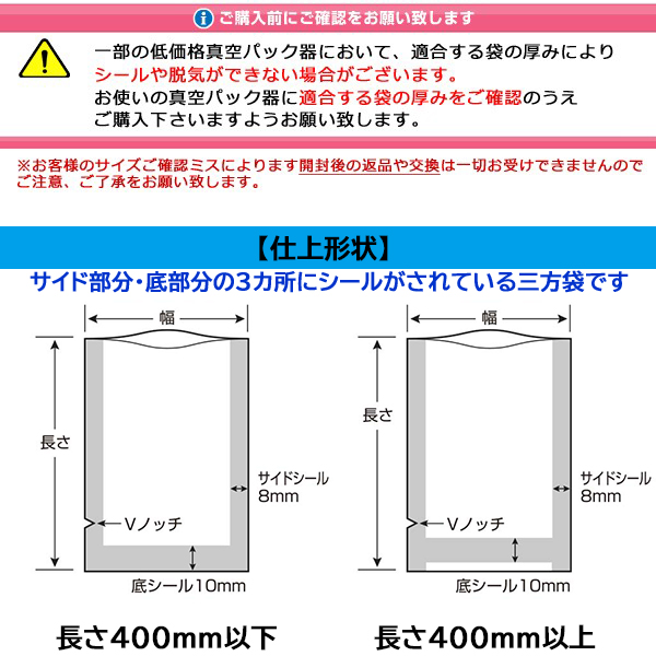 送料無料 真空パック用 サイドシール規格袋 クリロン化成 彊美人90 XT