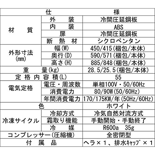 097　テンポス　TBCF-60-RH　2024年製 冷凍ストッカー 55L テンポス TBCF-60-RH マイナス20℃ 1年保証