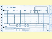 統一伝票　百貨店統一伝票　買取　Ｎｏ無し
