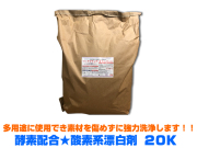 CSプロ　業務用洗剤