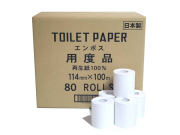 業務用トイレットペーパー 林製紙 ハードエンボス用度品 シングル100ｍ 無包装バラ80個入り