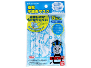 幼児用3層不織布マスク 幼児用キャラクターマスク トーマス＆フレンズデザイン ボックスプリーツ型 使い切りタイプ 5枚入り X6パック