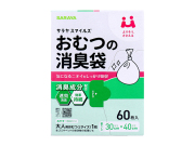 消臭ポリ袋 サラヤスマイルズ おむつの消臭袋 消臭成分配合 白色 60枚入り X3箱